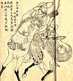 Japanese Shogun